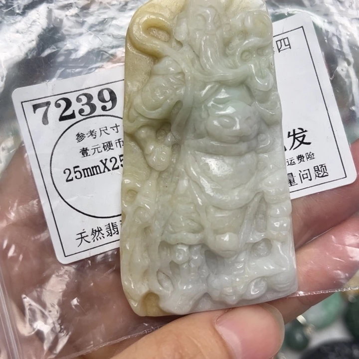 翡翠未镶嵌吊坠(不含链)7239瑕疵