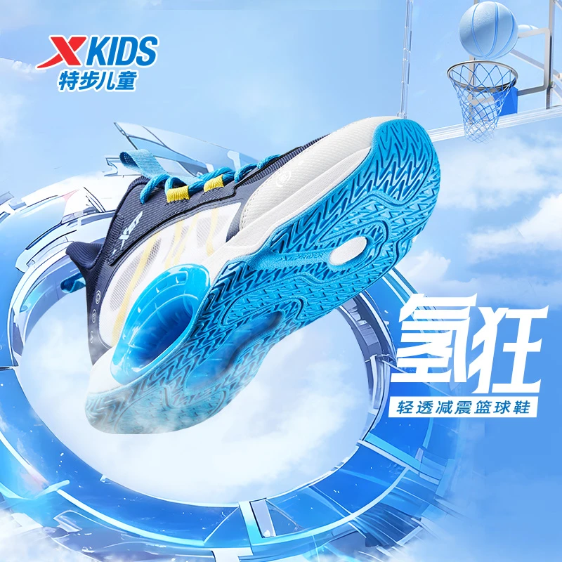 【轻透减震篮球鞋】特步儿童夏季透气大童防滑耐磨减震运动鞋9073
