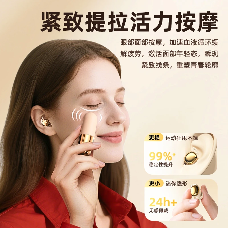 美容仪震动按摩无线充电蓝牙耳机睡眠主动降噪音乐一体超长续航
