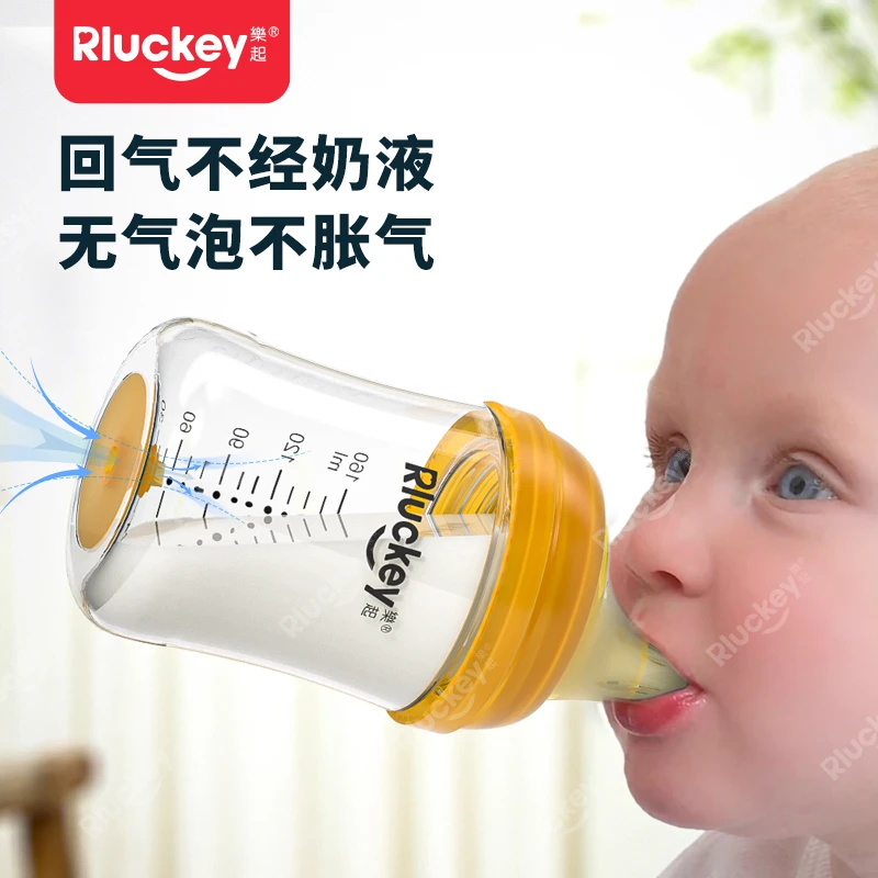 Rluckey/乐起新生儿防胀气玻璃奶瓶婴儿宝宝小奶瓶超柔奶嘴0到6月