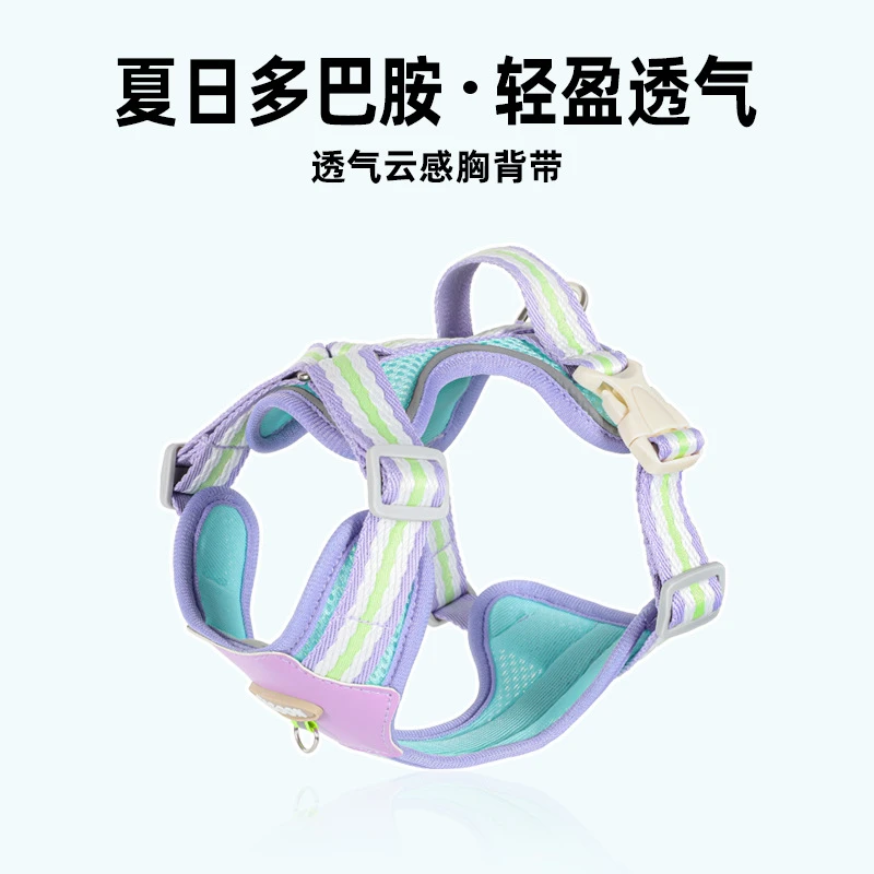 狗狗胸背带 轻便不沾毛撞色外出透气网布小狗牵引绳小型宠物