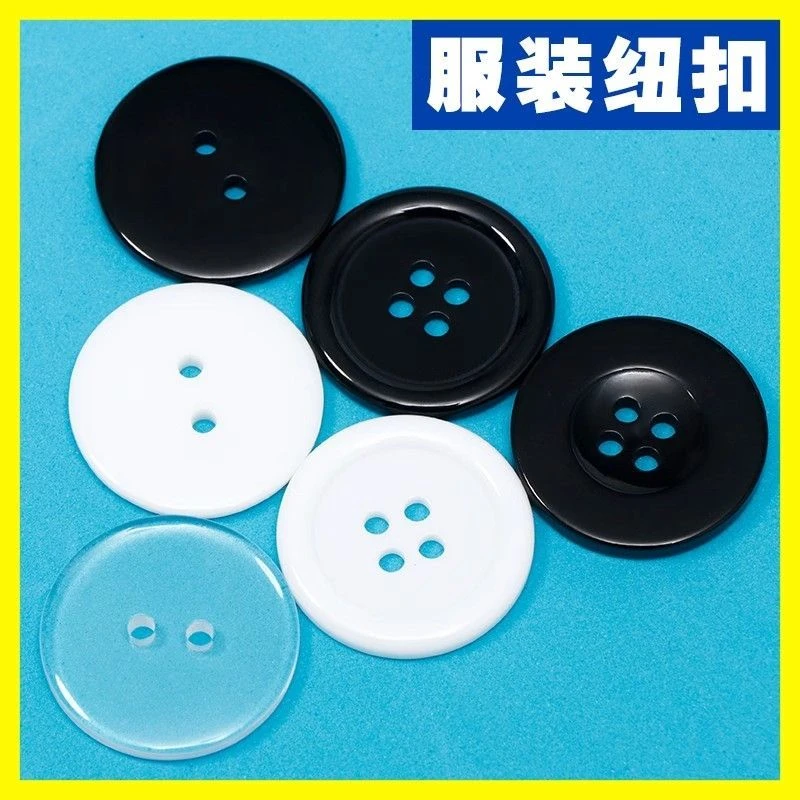 纽扣衬衫衣内垫大扣子开衫衣服黑色两眼透明黑白色圆形状袖小钮扣