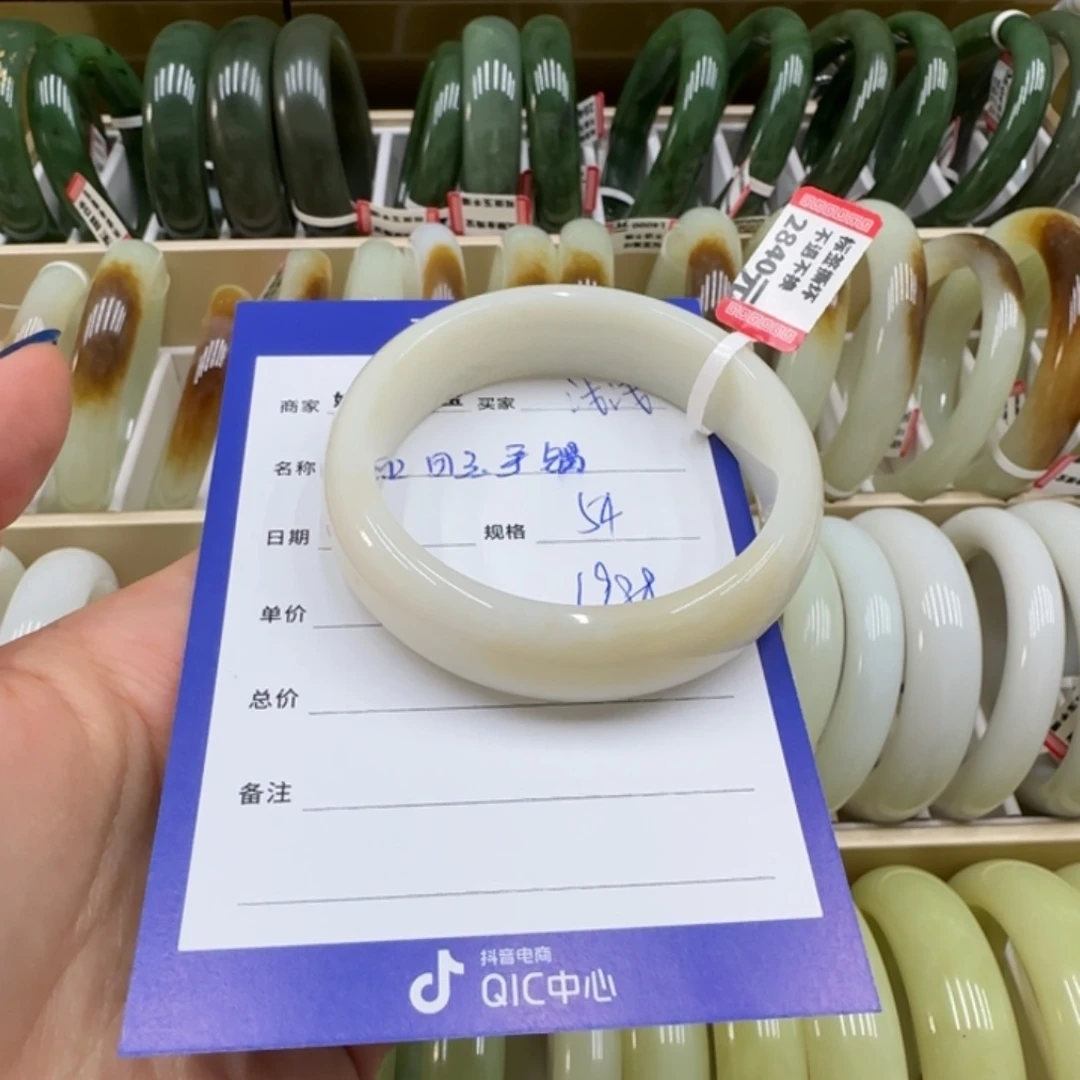 未镶嵌手镯和田玉浅*