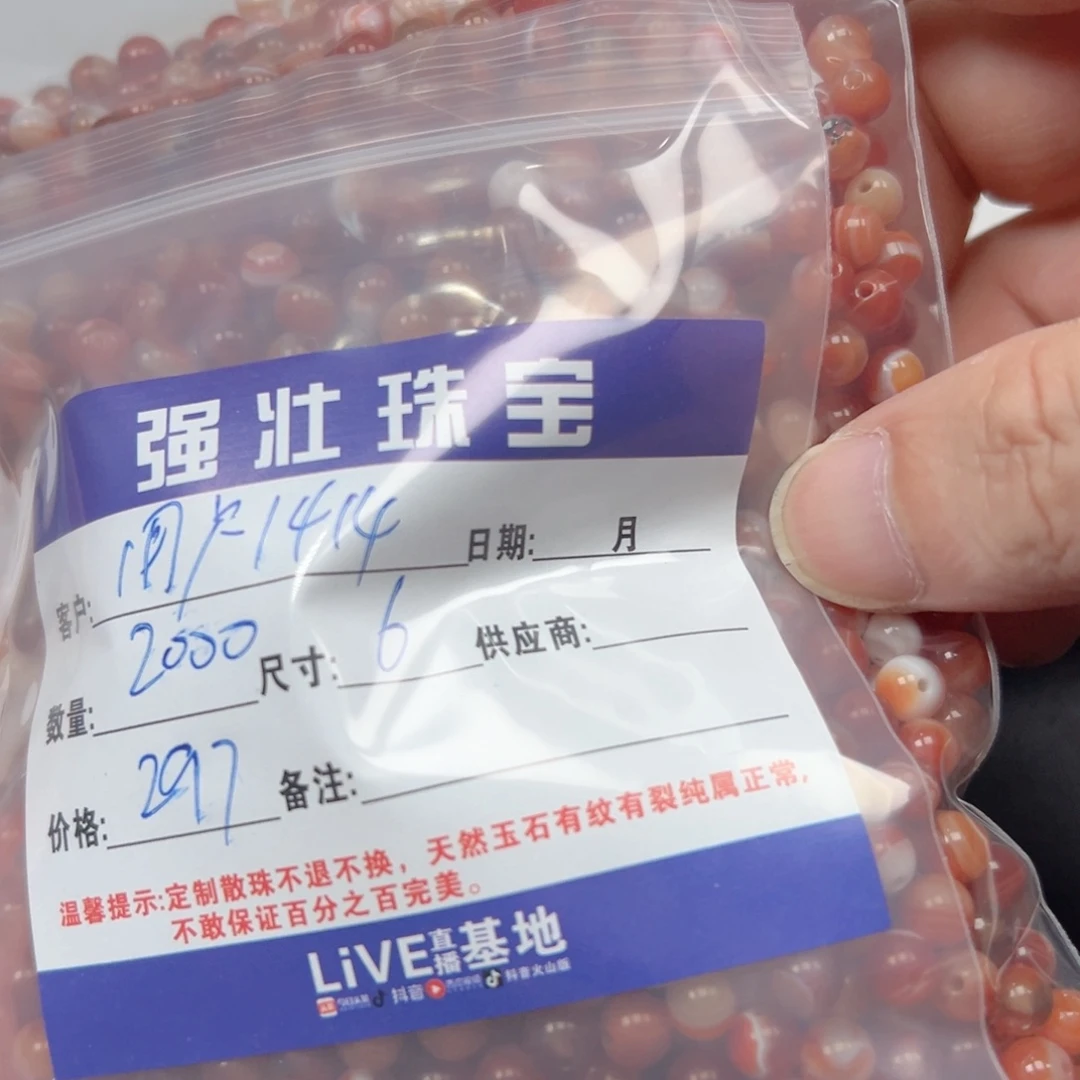 玛瑙/玉髓未镶嵌珠宝半成品用****2
