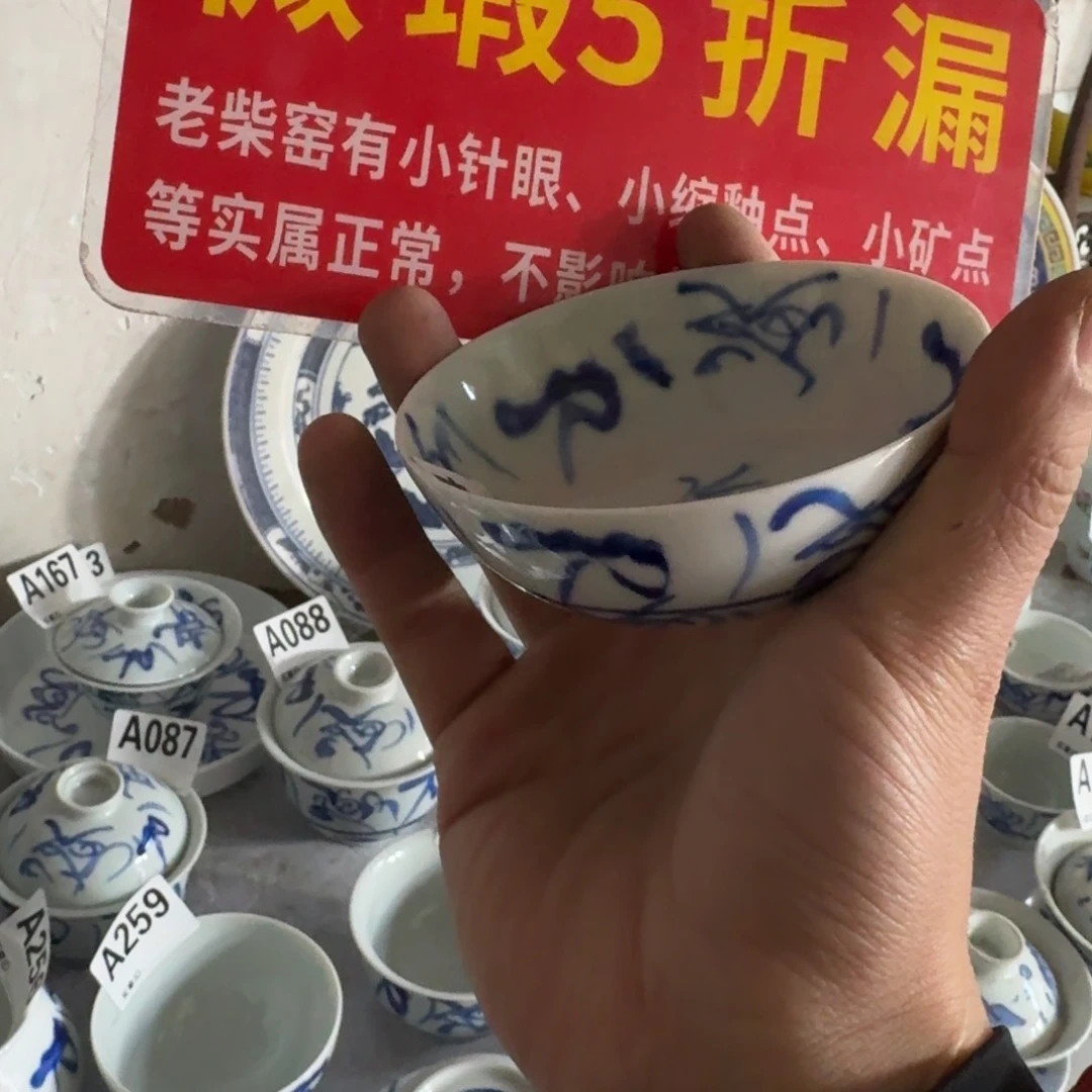 全手绘柴窑，京东包邮