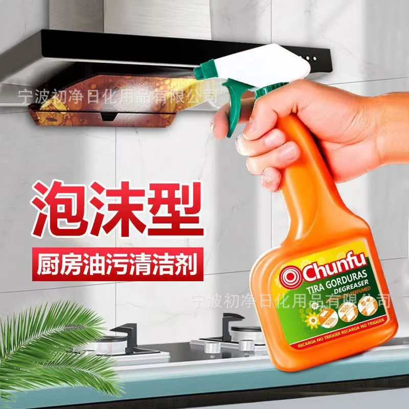 厨房油烟机去油强力除垢去油污清洗剂高效油污去污泡沫家用清洁剂