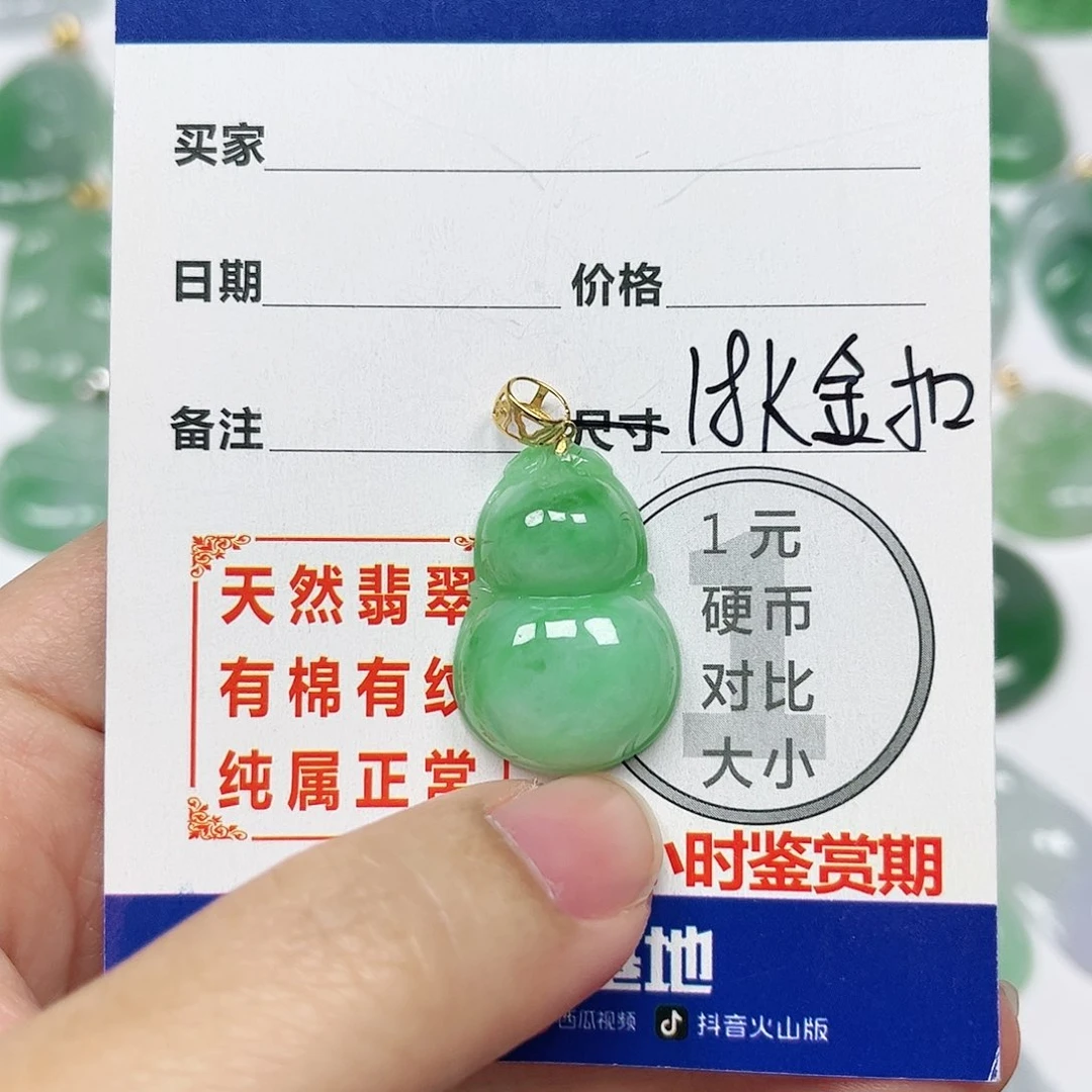 翡翠挂件18K金镶嵌四会天然A货翡翠