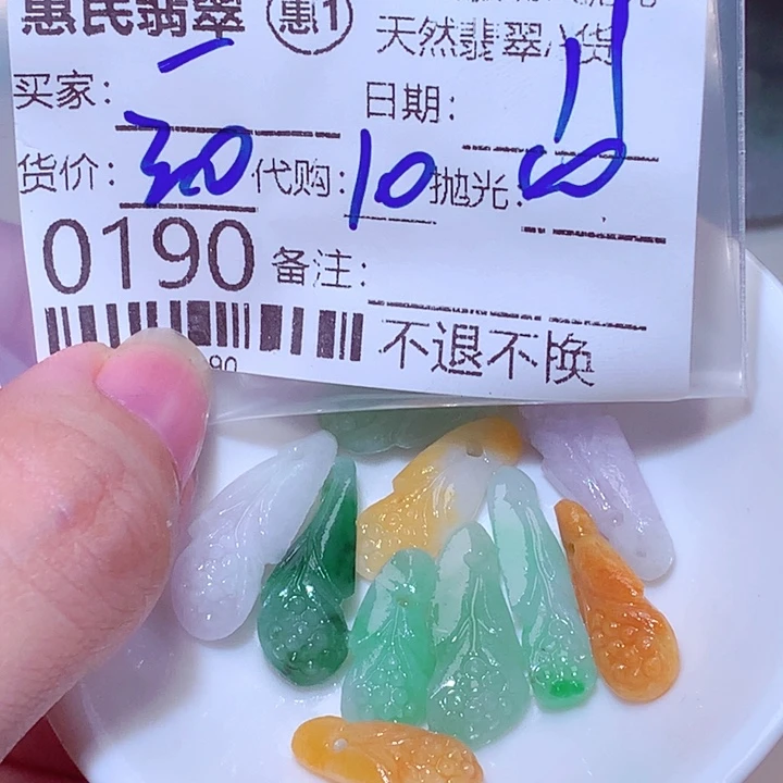 我***。翡翠未镶嵌颈饰ggt