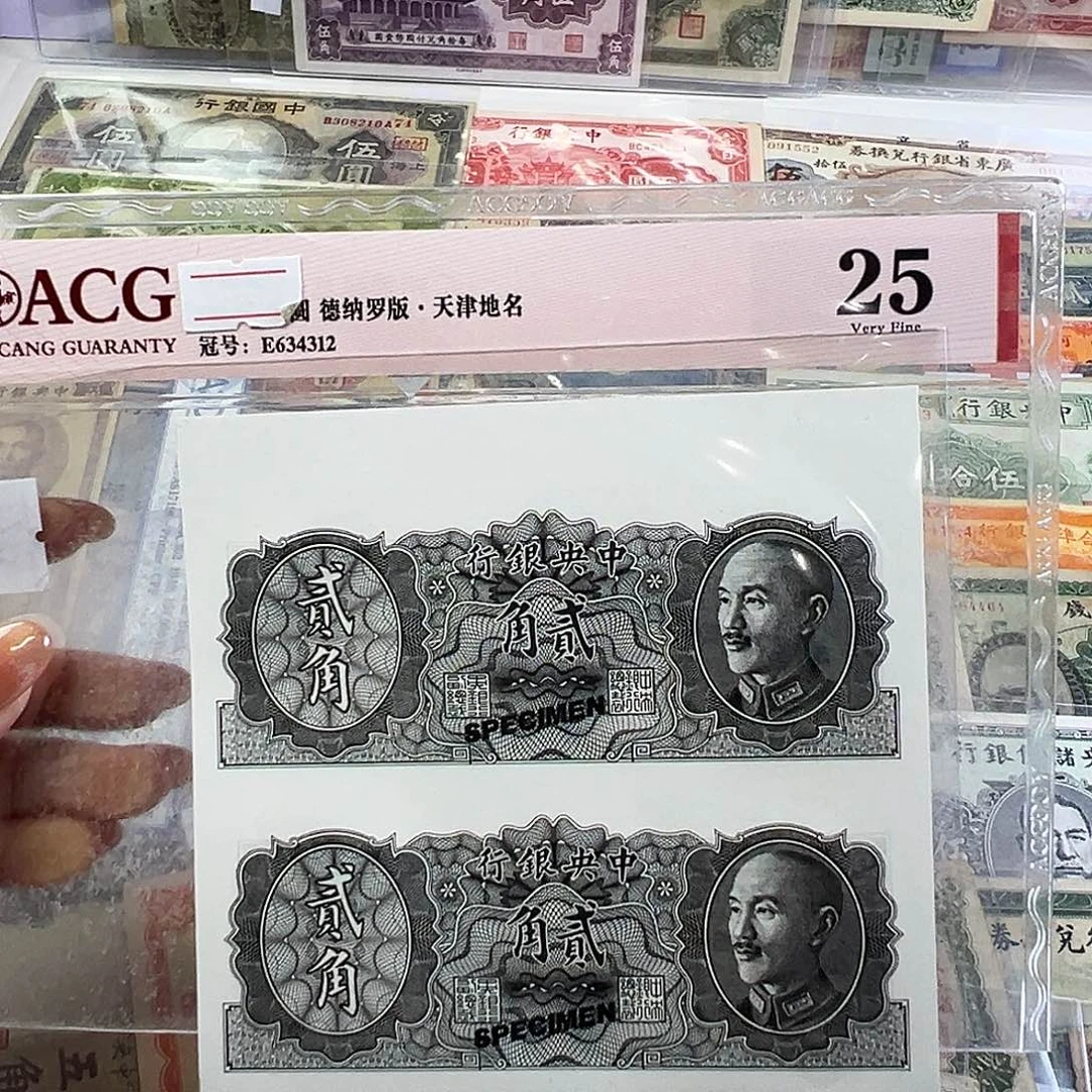 退市老纸币品相如图