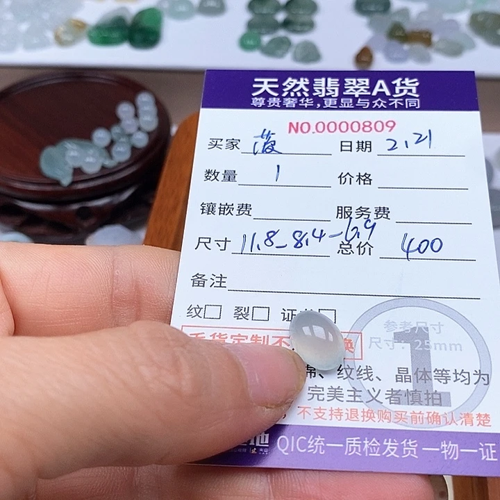 翡翠颈饰未镶嵌菠**?