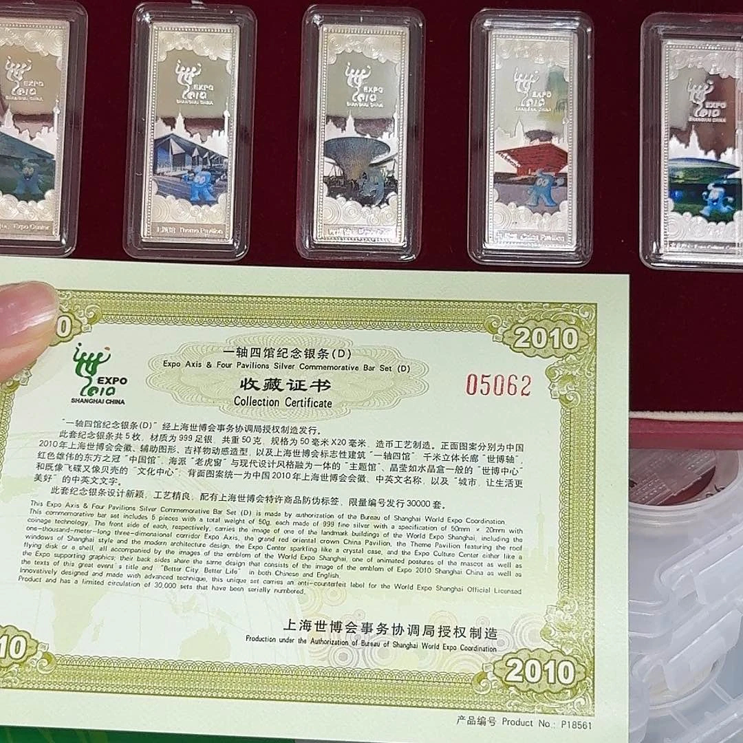 纯银四馆银条，按图发货5条带盒子证书