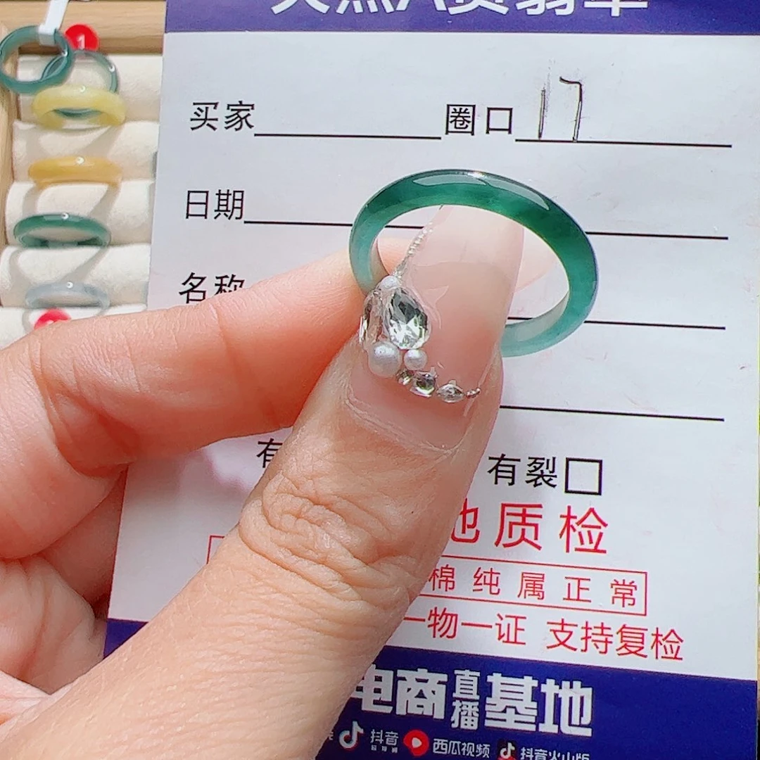 未镶嵌戒指翡翠天然