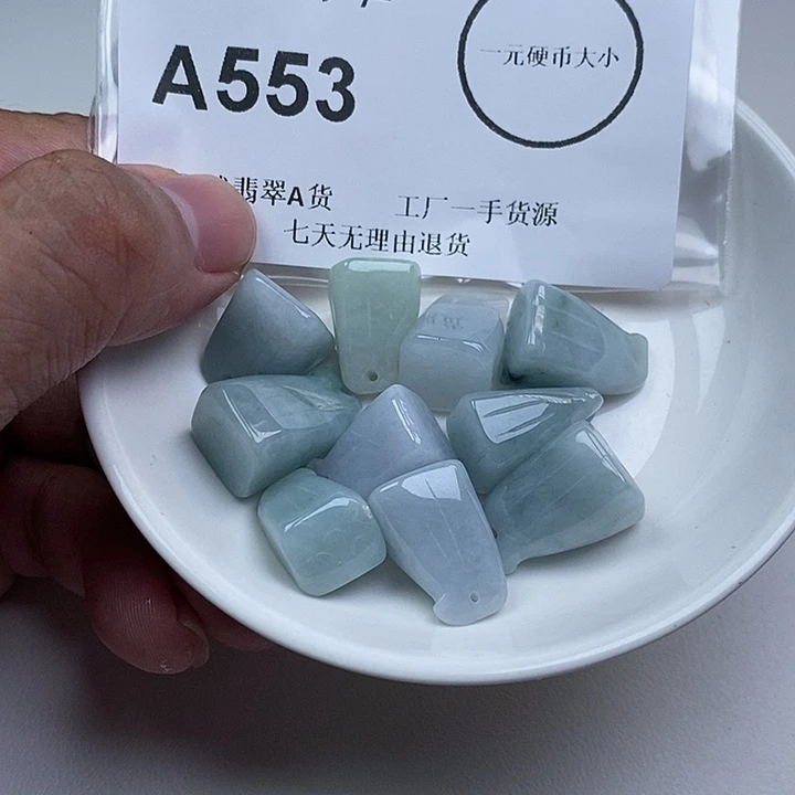 翡翠未镶嵌颈饰lp