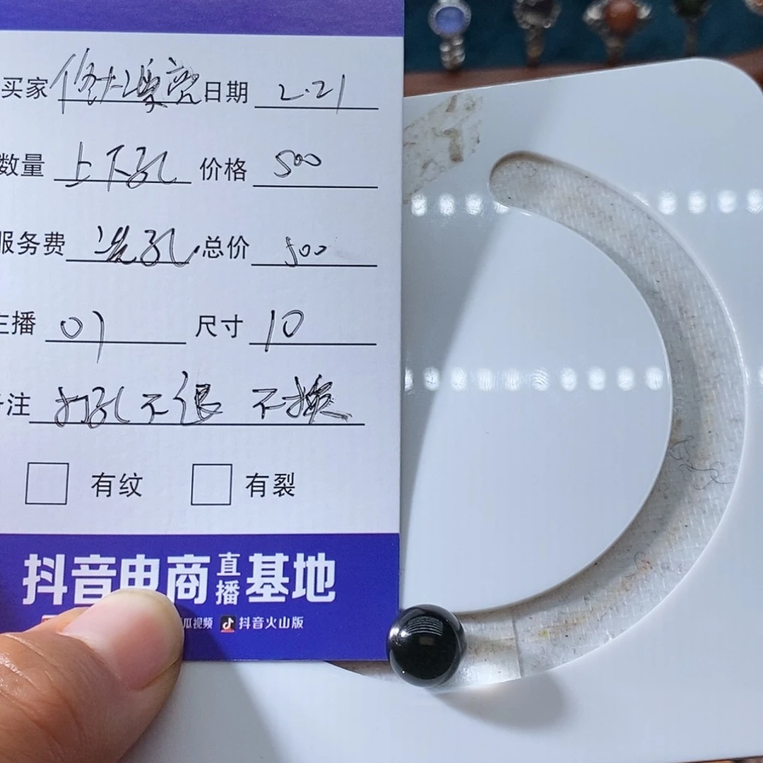 水晶珠宝半成品未镶嵌佟**亮定制打孔不退不换