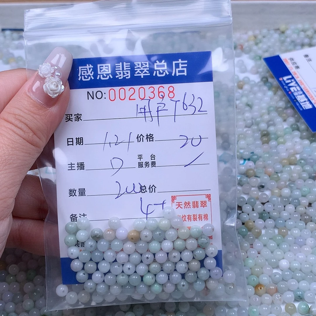 翡翠手链足铂镶嵌用****2