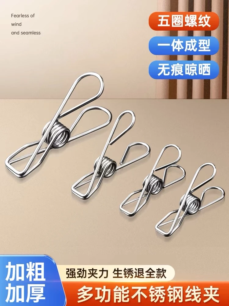 实心不锈钢夹子防风夹封口小夹裤强弹簧力线夹