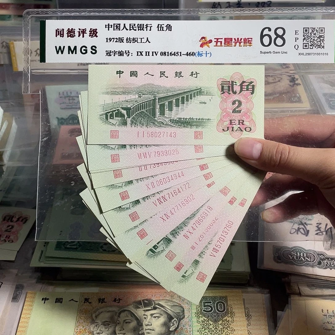 大桥二角。十枚散张。全新原票。号码随机