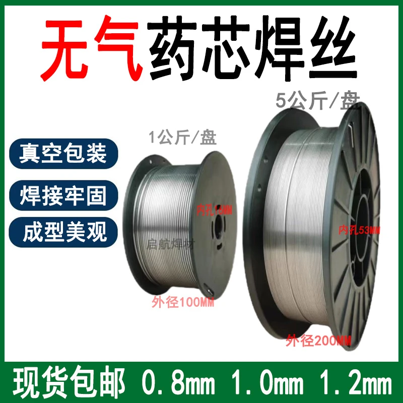 无气自保药芯焊丝0.81.01.2二保焊实心药芯焊丝小盘一公斤五公斤