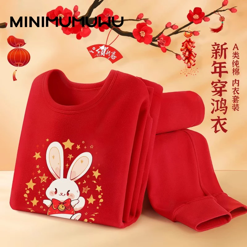 木木屋宝宝内衣套装秋冬纯棉贺岁婴幼儿保暖打底婴儿秋衣秋裤睡衣