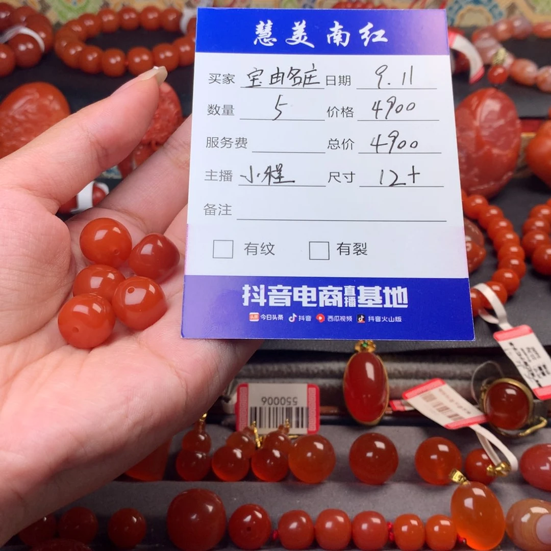 未镶嵌手串南红玛瑙