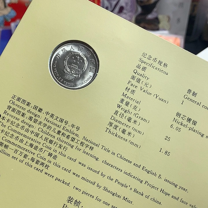 其他普通金属希望