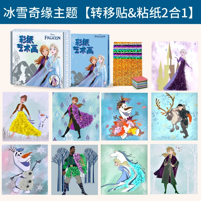 儿童手工diy制作材料包斑彩魔幻艺术贴纸画创意炫彩女孩贴画玩具