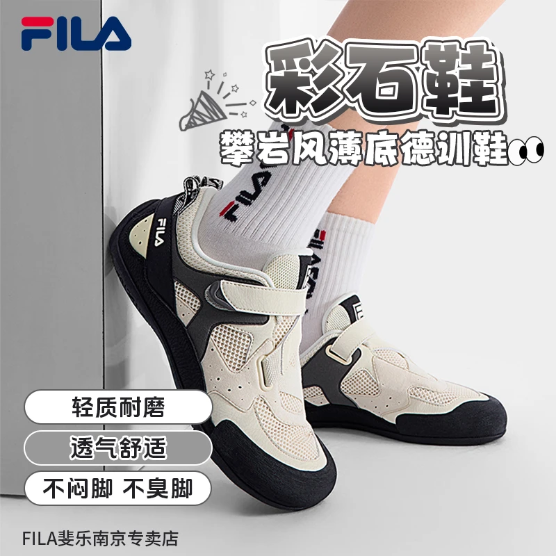 Fila/斐乐男女运动鞋夏季【彩石鞋】透气软底薄底德训鞋F12W532152F
