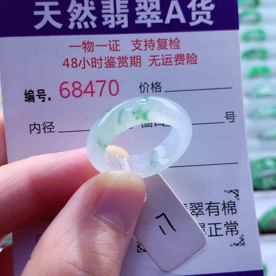 翡翠戒指未镶嵌天然翡翠