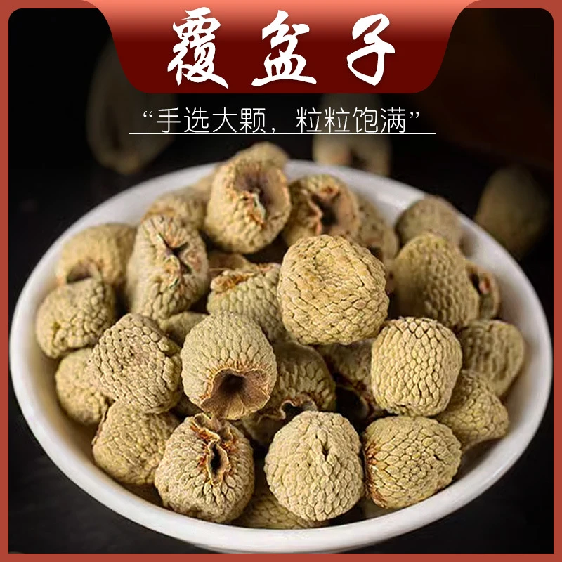 覆盆子浙江正品覆盆子无硫磺熏染泡水大颗复盆子搭配枸杞五味子