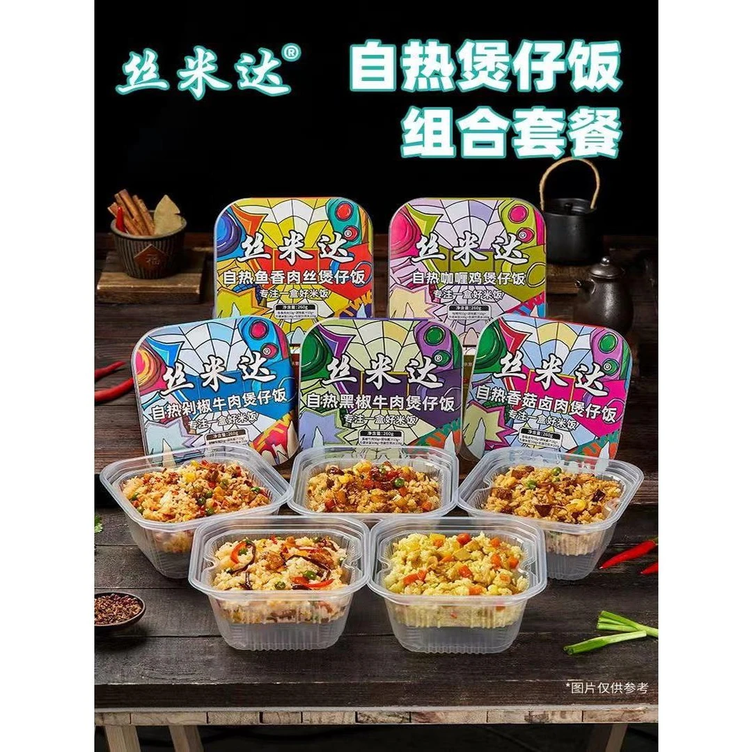 丝米达自热米饭全肉煲仔饭自嗨速食即食学生党自热牛肉味速食米饭
