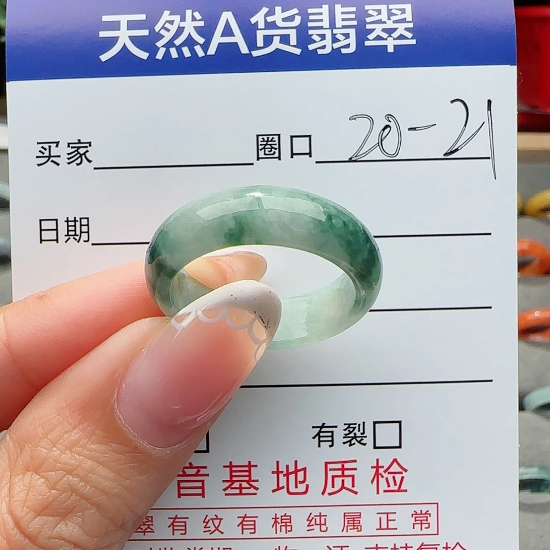 翡翠戒指未镶嵌戒指