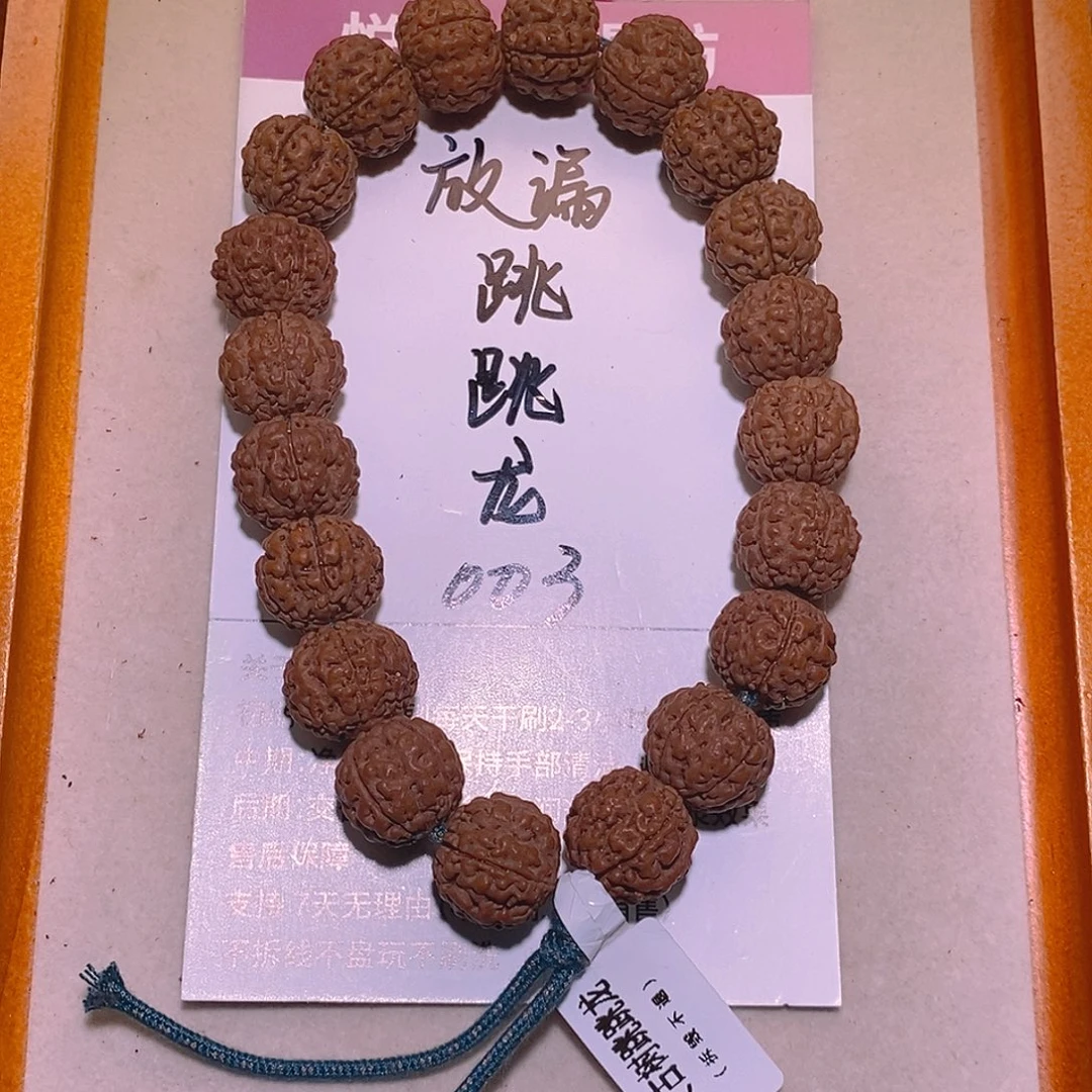 金刚菩提手串003放漏跳跳龙15+