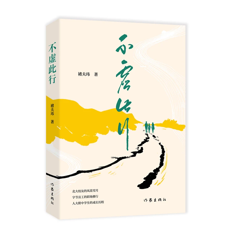 不虚此行 以细腻的笔触 强劲探寻人性中最亮丽的至情至性