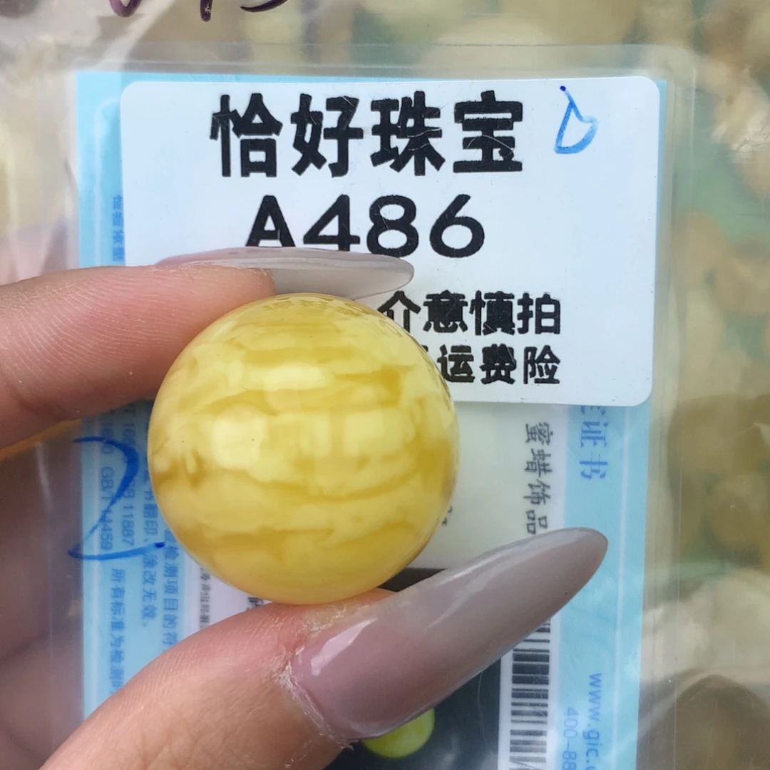 未镶嵌琥珀珠宝奇石26.7