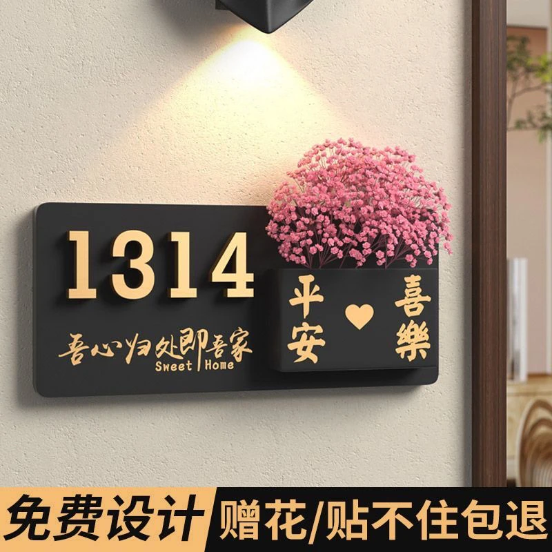 家用新款门牌号高级感轻奢门牌号牌2025新款高档大气亚克力