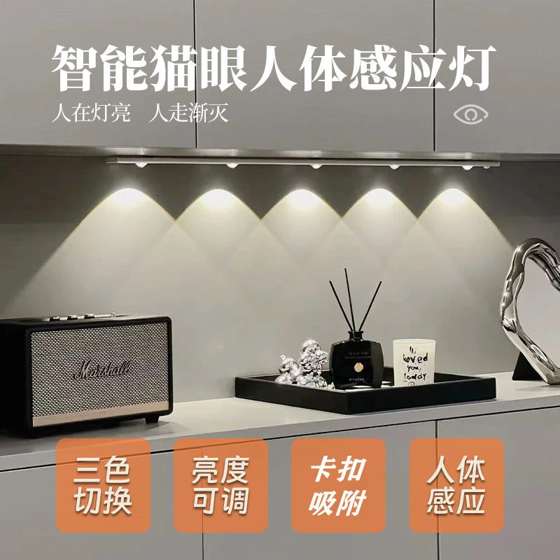 人体感应小山丘LED橱柜灯带充电式磁吸无线自粘客厅酒柜鞋柜灯条