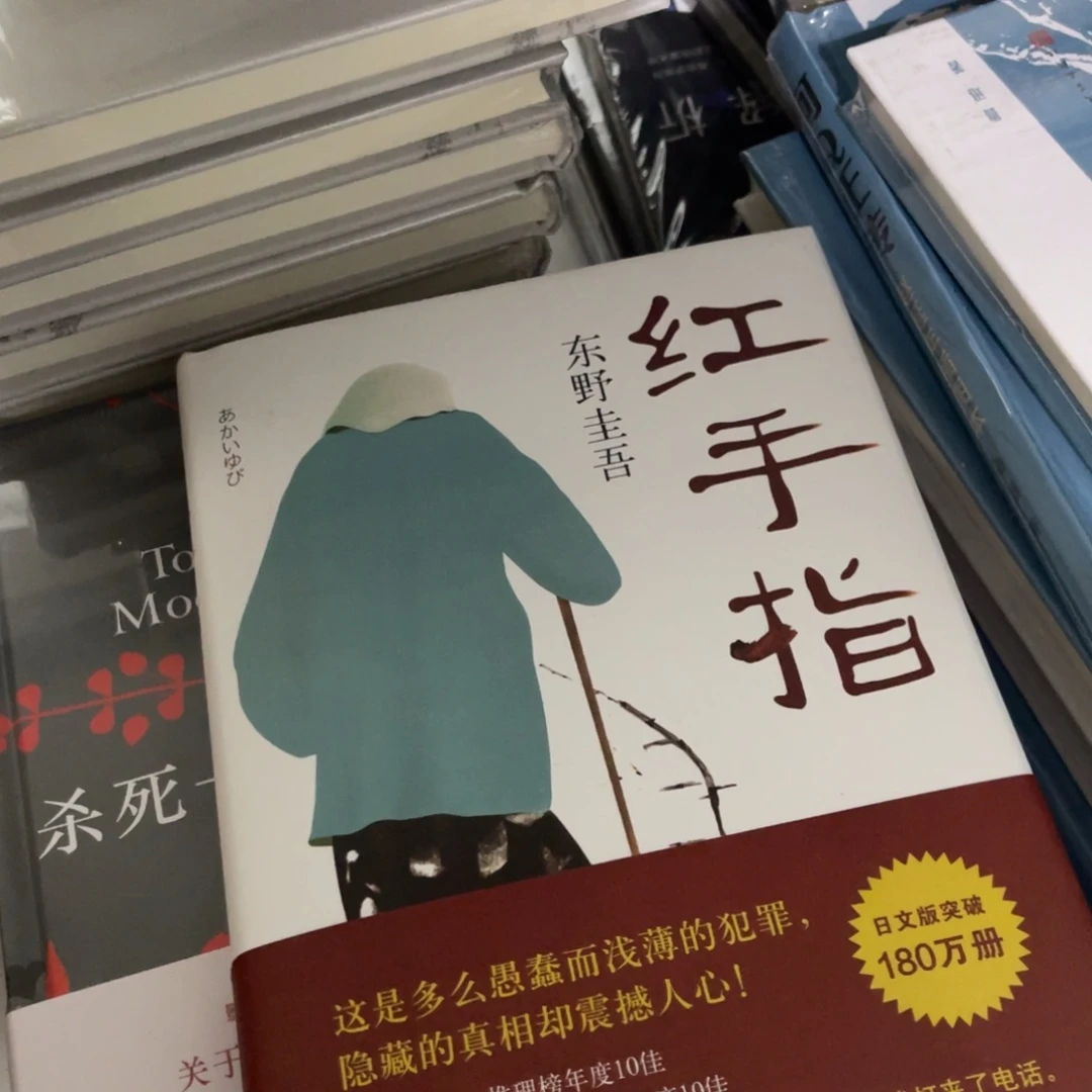 红手指精装一个福利
