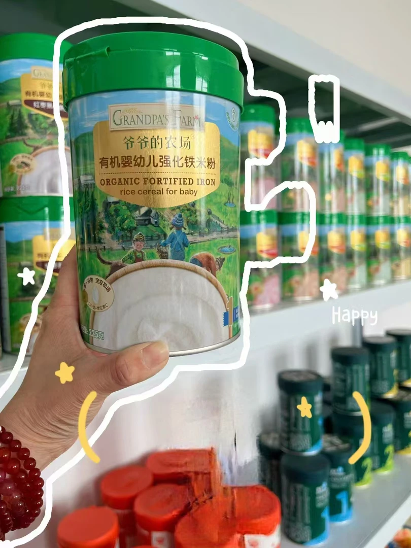 爷爷的农场婴幼儿米粉123阶段