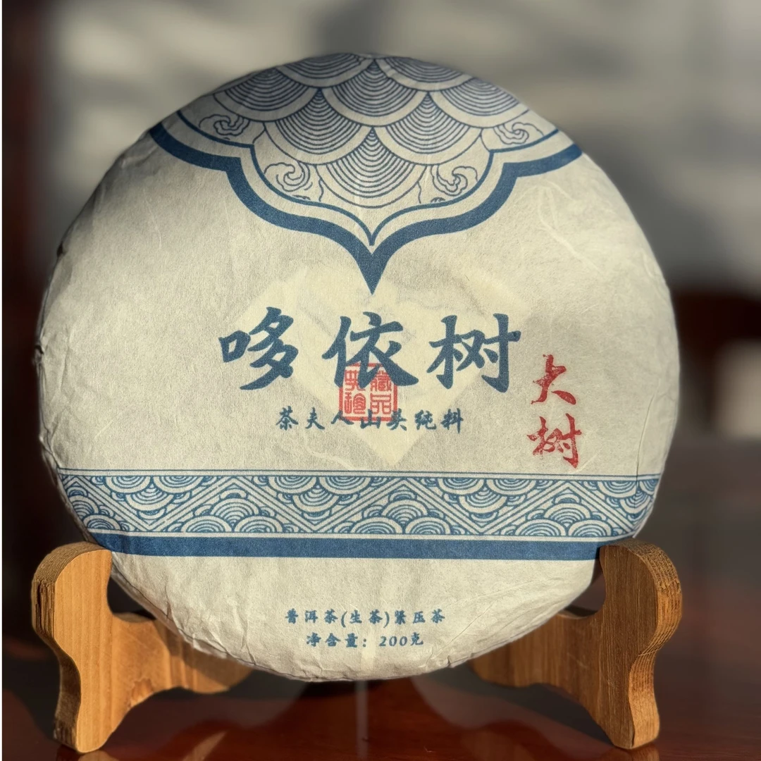 2024年多依树大树普洱生茶