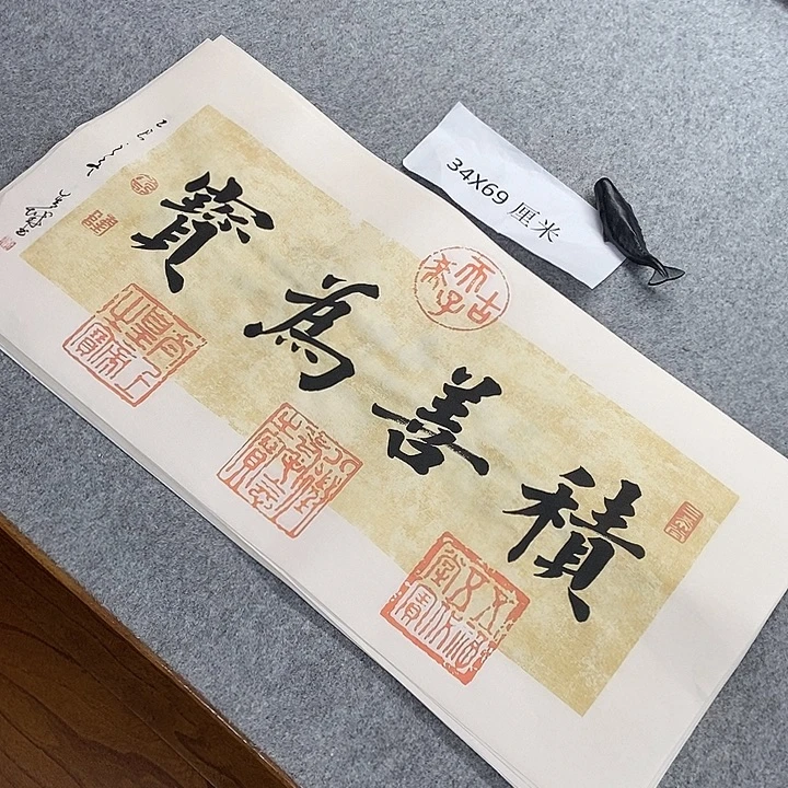 书法青城书法作品惠友