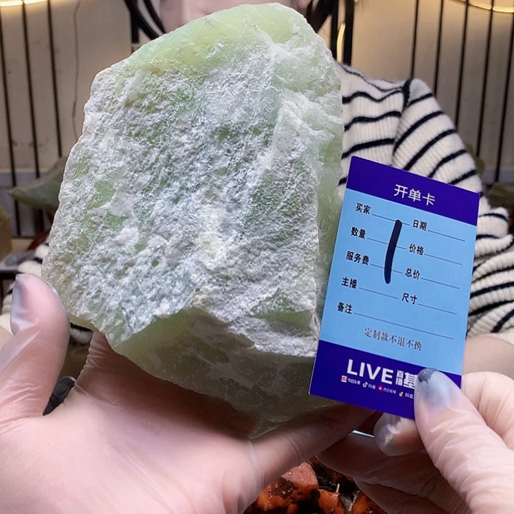 蛇纹石玉未镶嵌原石