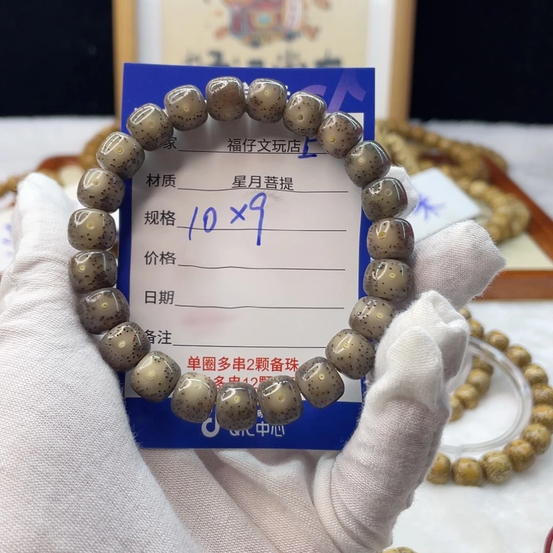 吊坠星月菩提11112222E2