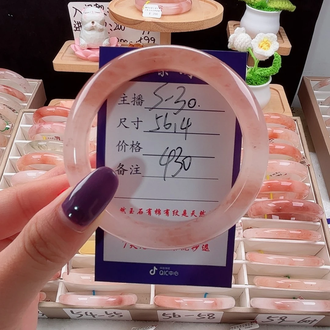 未镶嵌手镯石英质玉