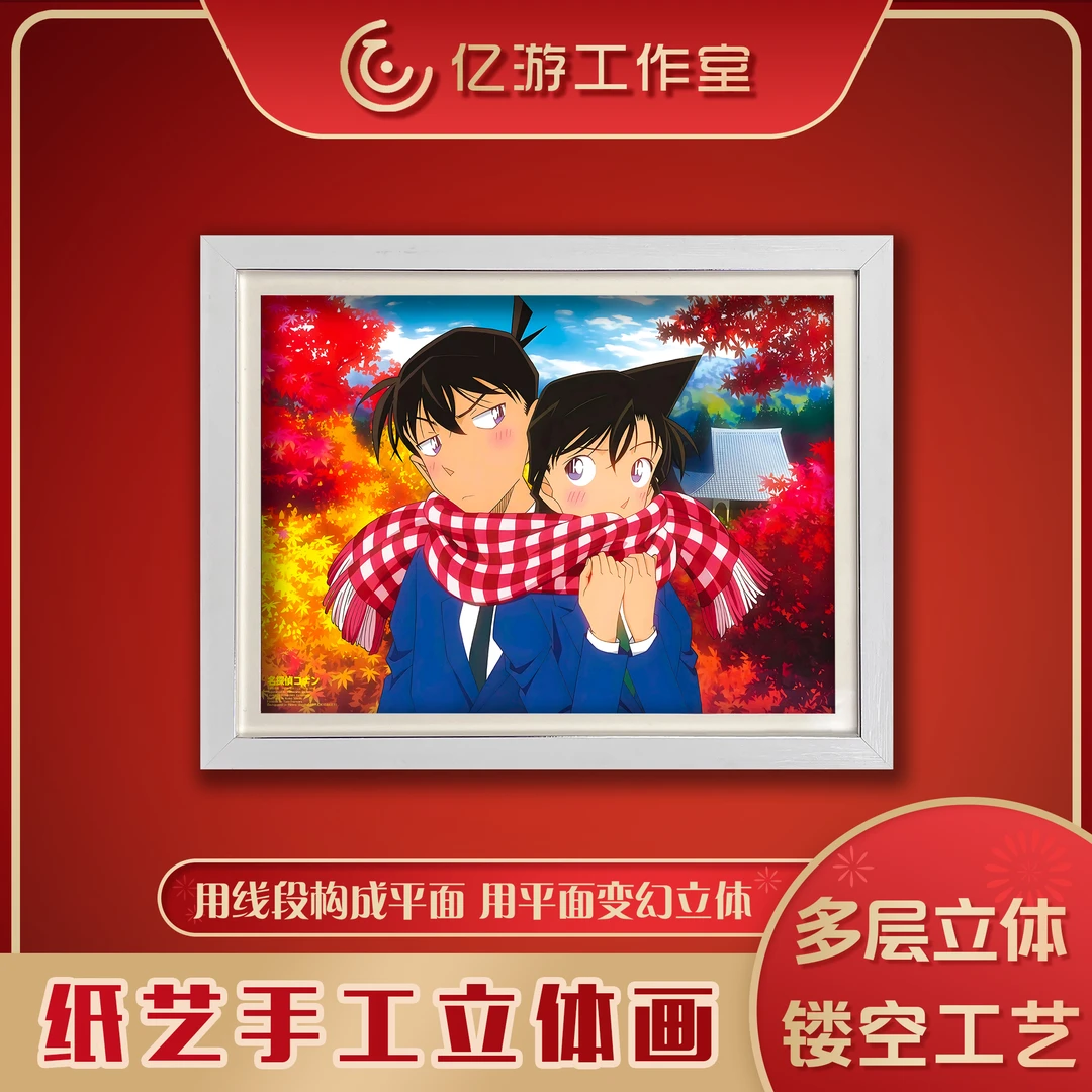 【名侦探柯南】KNA49新兰枫叶世纪之吻立体镂空装饰画摆件
