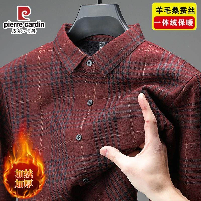 皮尔卡丹加绒加厚衬衫男长袖秋冬保暖羊毛格子衬衣中年爸爸打底衫
