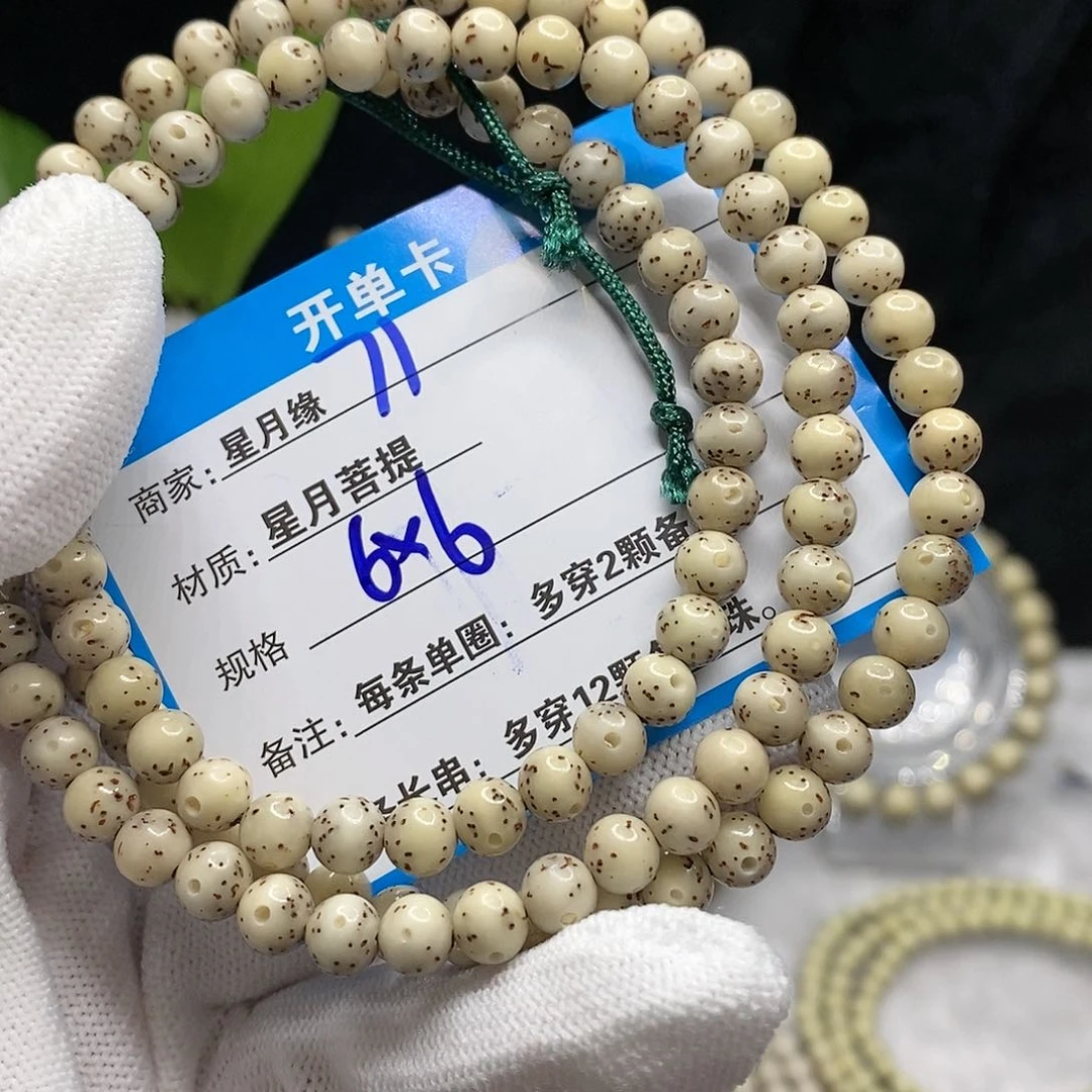 【闪购商品】吊坠星月菩提71.()78899