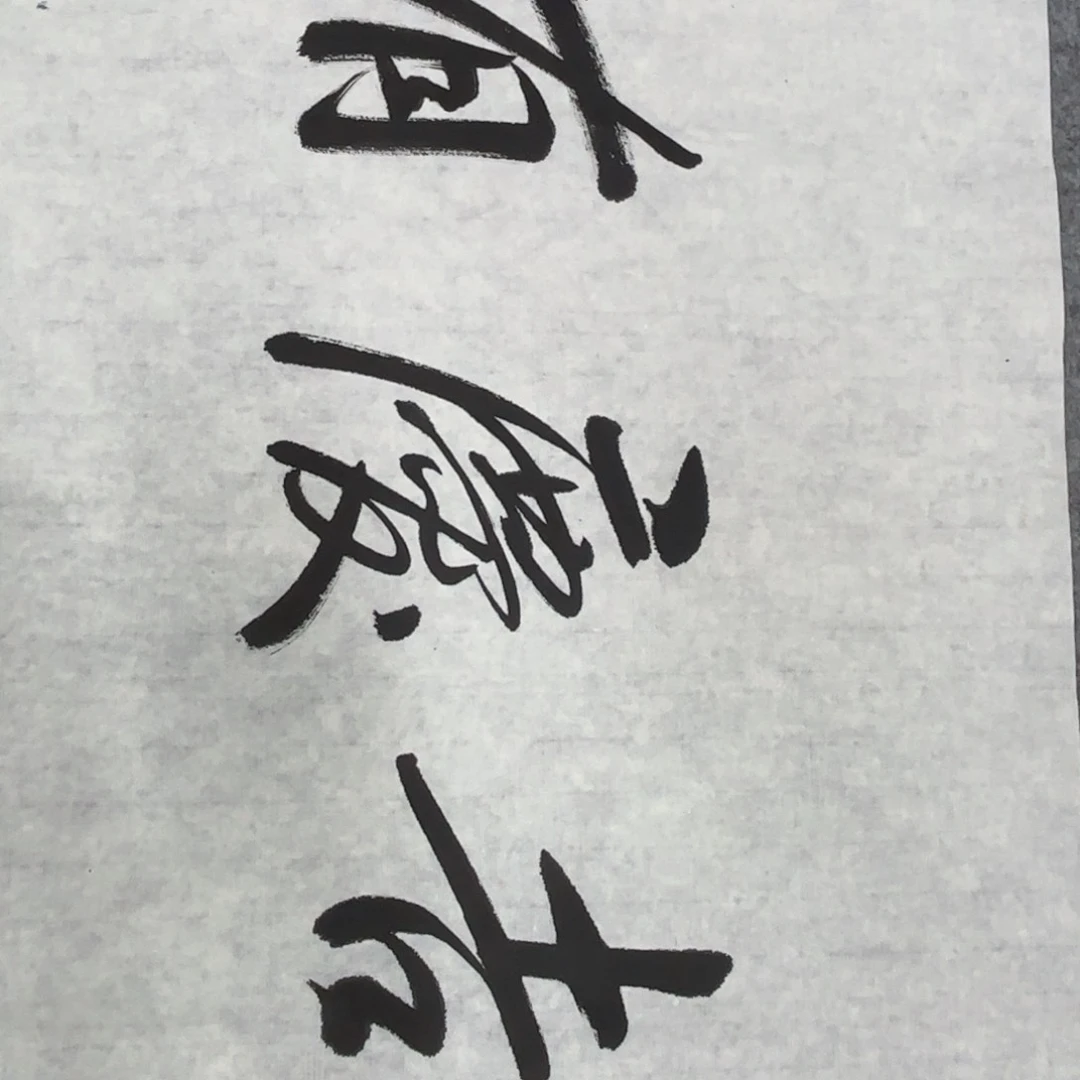 是*一二三四五六七吧