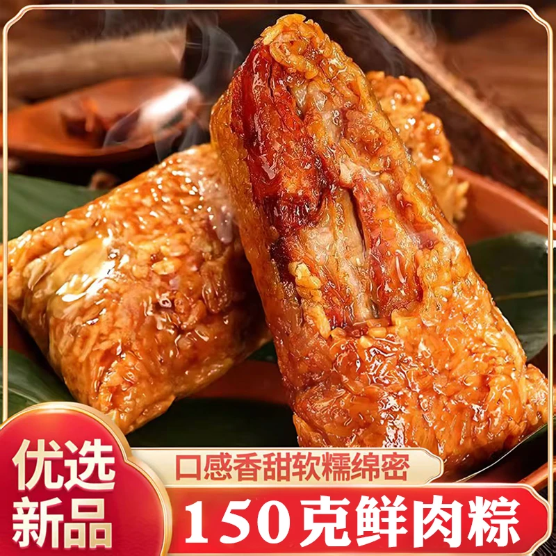 【抢10只】嘉兴风味枕形鲜肉粽子端午150g每只真空锁鲜美味营养zb