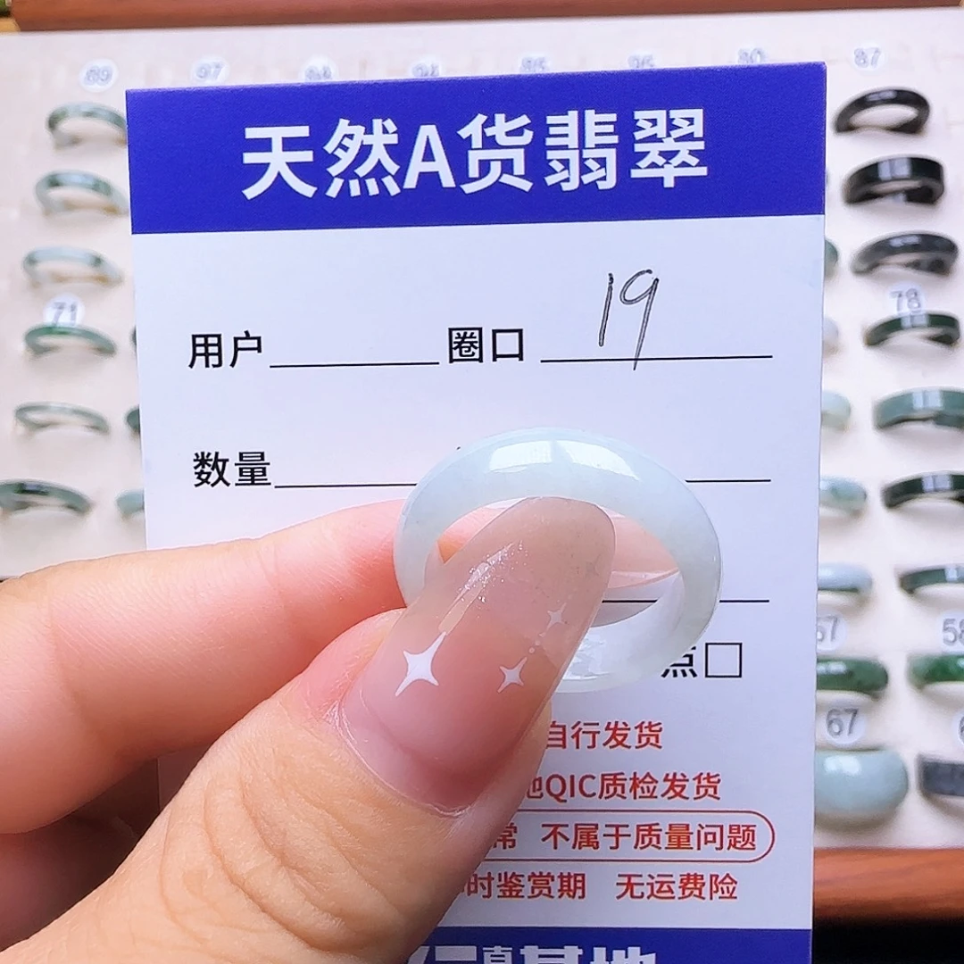 翡翠未镶嵌戒圈天然