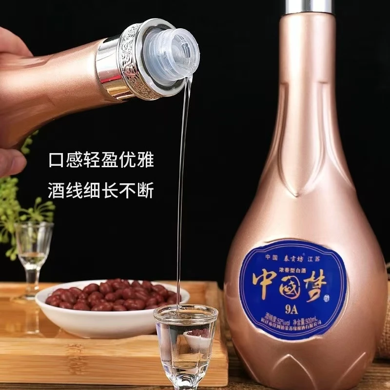 泰贡坊中国梦9A纯粮食白酒整箱六瓶礼盒包装送礼52度500ml